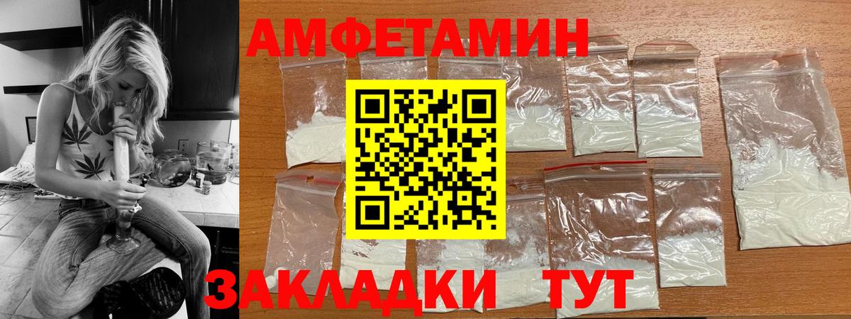 Amphetamine 97%  Пенза 