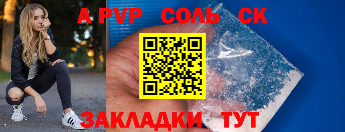 Пенза  Альфа ПВП мука  Вход с VPN 