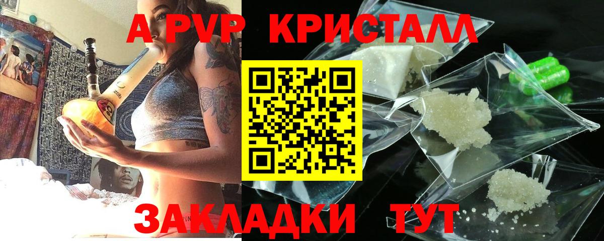 Альфа ПВП Crystall  Альфа ПВП Crystall  Alfa_PVP мука  Пенза 