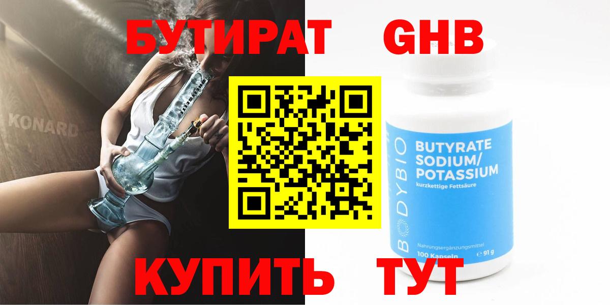Пенза  БУТИРАТ буратино  Вход с VPN 