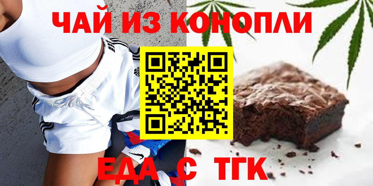 Пенза  Cannafood марихуана  Вход с VPN 