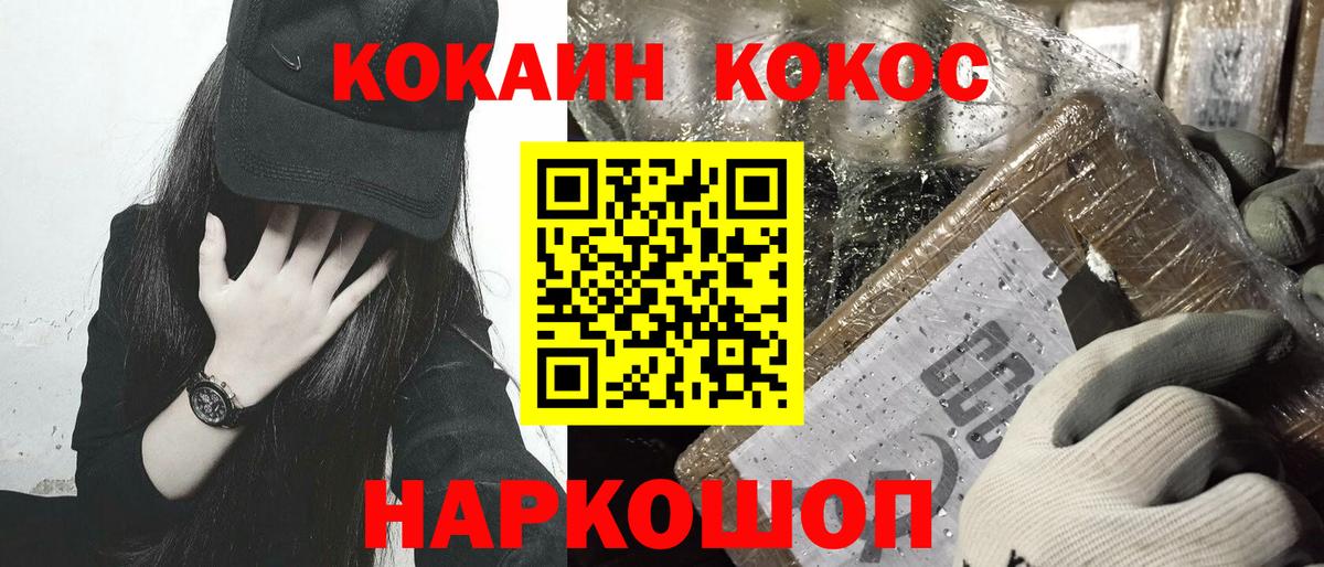 КОКАИН 98%  Вход с VPN  COCAIN Эквадор  Кокаин  Пенза 
