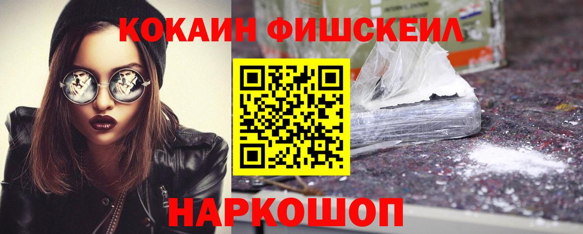 КОКАИН Перу  Cocaine 99%  Пенза 