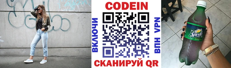 Кодеин Purple Drank  кракен как зайти  Пенза 