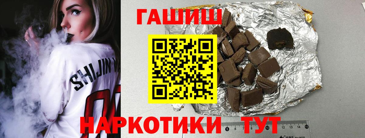 Гашиш 40% ТГК  Вход с VPN  Пенза  Гашиш  Гашиш 40% ТГК 