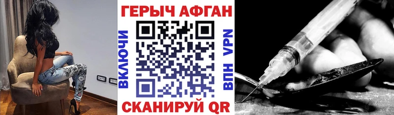 Героин Heroin Пенза