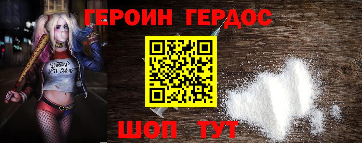 Пенза  ГЕРОИН  Вход с VPN  Героин афганец 