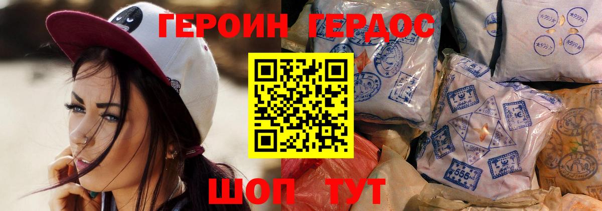 Героин VHQ  ГЕРОИН  Пенза 