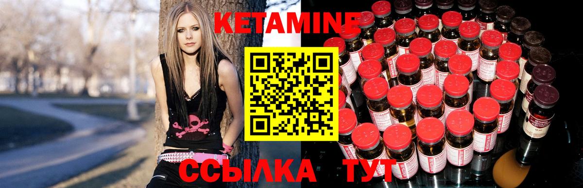 Кетамин VHQ  Вход с VPN  Пенза  Кетамин VHQ 
