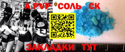 синтетический гашиш Апрелевка