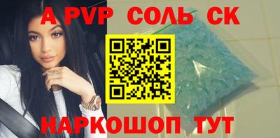 метамфетамин Апшеронск