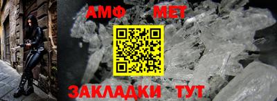 метамфетамин Апшеронск