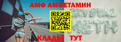 метамфетамин Апшеронск