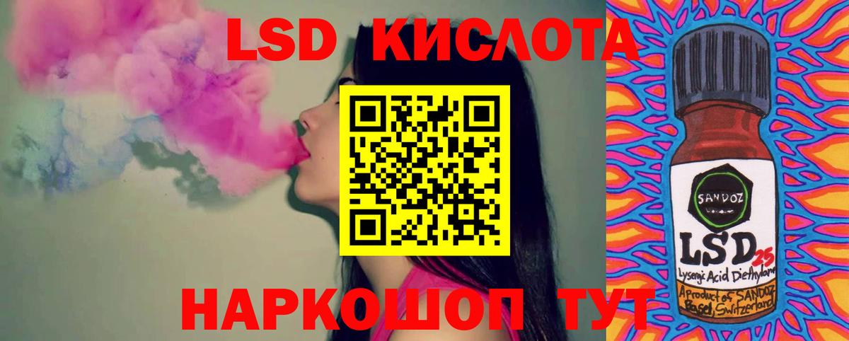 LSD-25 экстази кислота  Лсд 25 экстази кислота  Пенза 