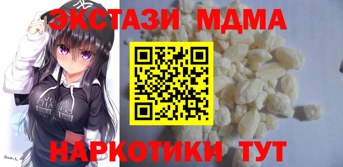 МДМА VHQ  MDMA  Пенза  МДМА кристаллы 