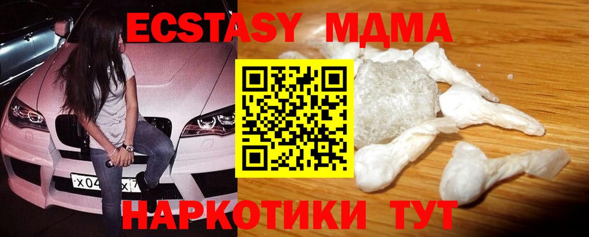 Пенза  MDMA crystal  МДМА Molly  МДМА  Вход с VPN 