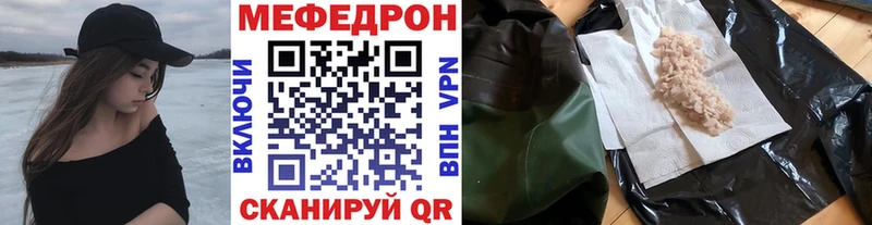 Мефедрон кристаллы Пенза