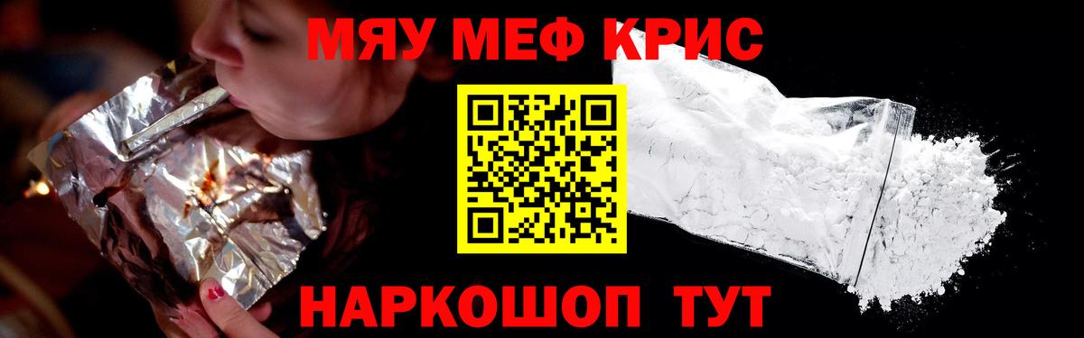 Меф мука  МЯУ-МЯУ VHQ  hydra сайт  Пенза  Меф 