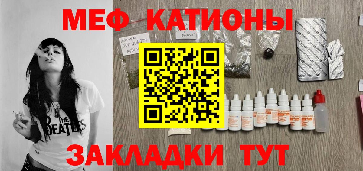 Мефедрон  МЕФ мука  Вход с VPN  МЯУ-МЯУ  Пенза  Мефедрон 4 MMC 