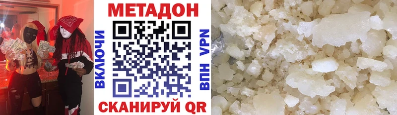 купить   Пенза  МЕТАДОН methadone 