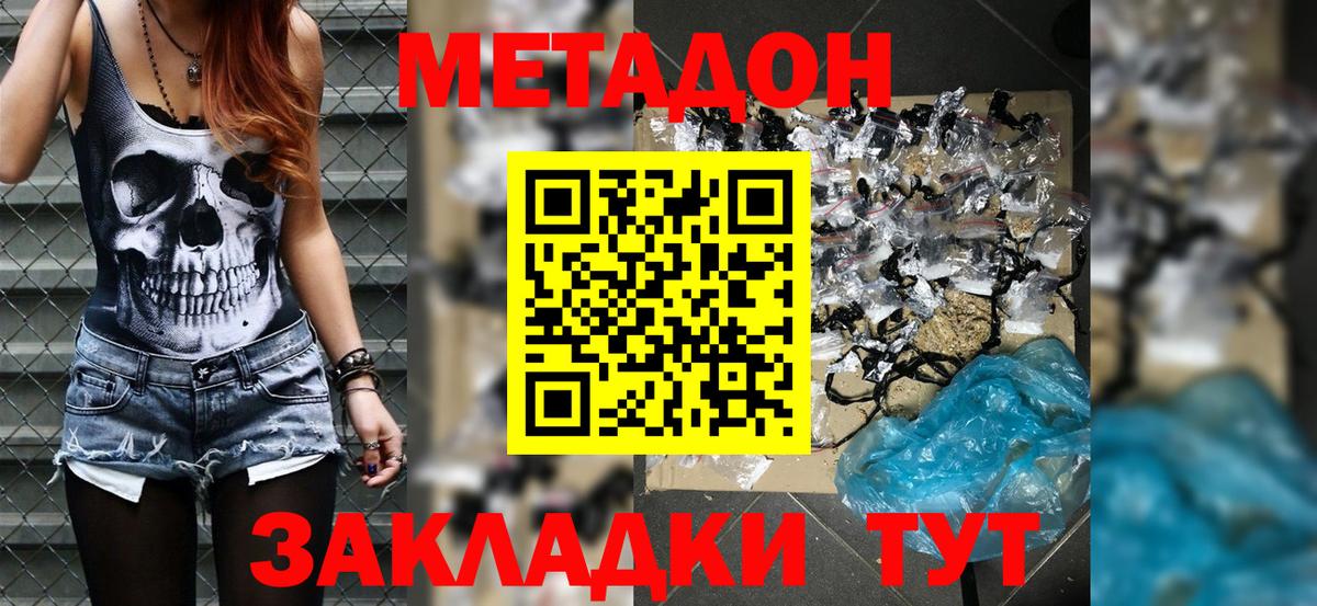 Пенза  Метадон мёд  Вход с VPN 