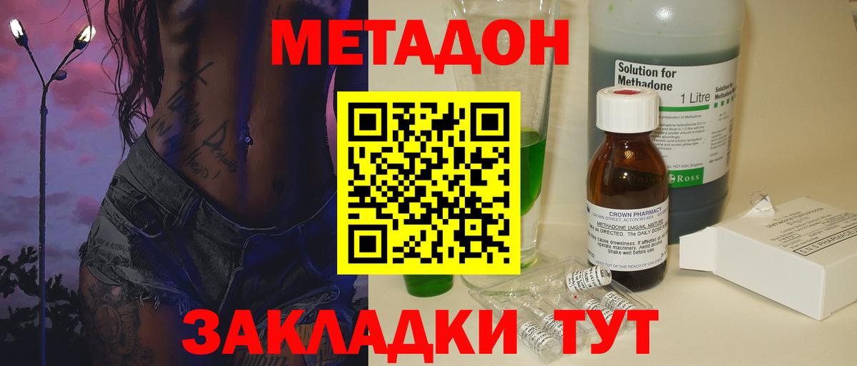 Метадон methadone  Пенза 