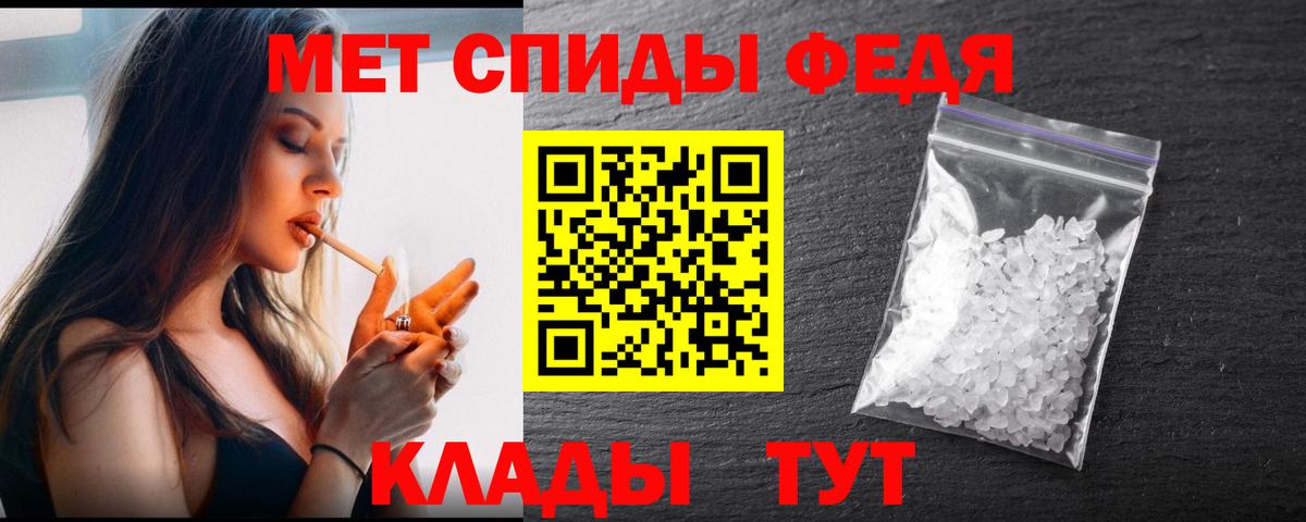 МЕТАМФЕТАМИН витя Пенза