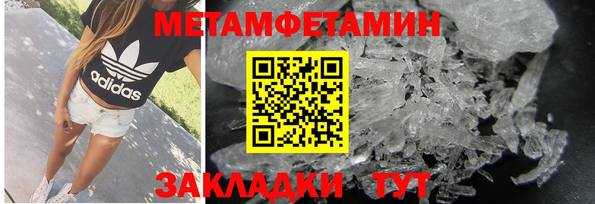 Пенза  МЕТАМФЕТАМИН кристалл  Вход с VPN 