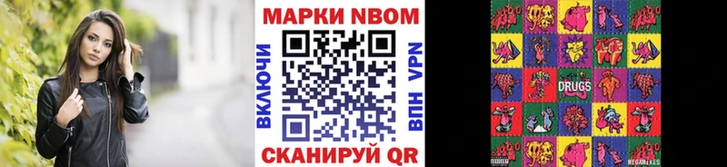 Марки NBOMe 1,5мг  Пенза 
