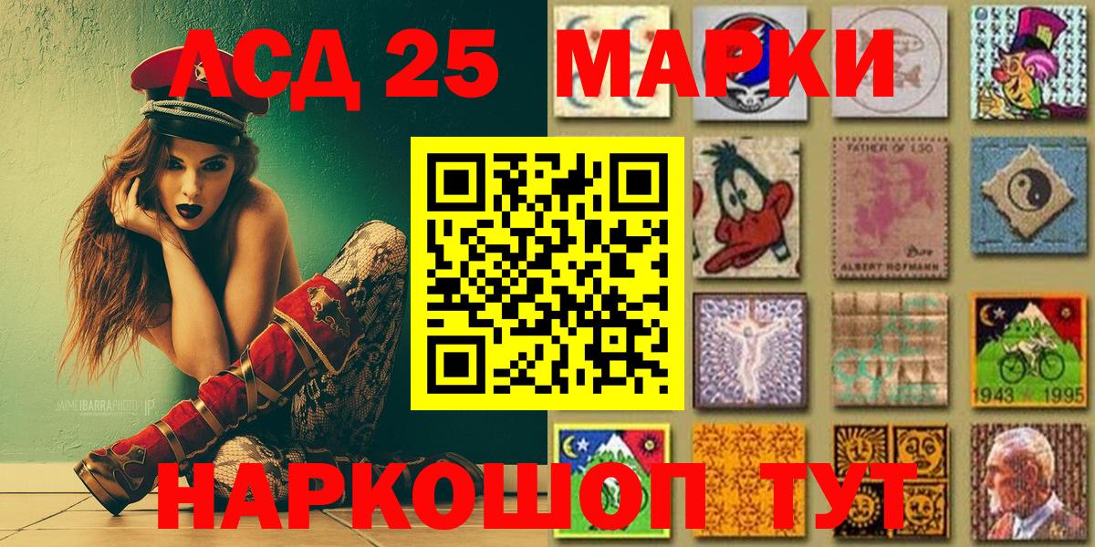 Пенза  Марки 25I-NBOMe 1,8мг  наркотики  Вход с VPN  Марки 25I-NBOMe 1,8мг 