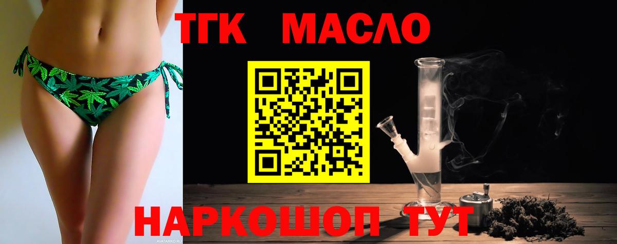 ТГК вейп с тгк  Вход с VPN  Пенза 