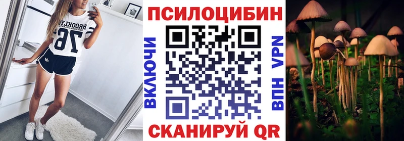 Галлюциногенные грибы ЛСД  наркошоп  Пенза 